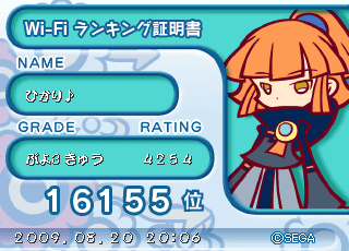 ぷよぷよ7−20090820ダークアルル★
