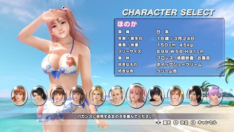 DOAX3S002ほのか