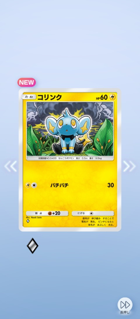 Screenshot_2026-08-03-17-59-19-884_jp.pokemon.pokemontcgp