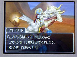 壮大 ドラクエ 9 バルボロス 100 Epic 画像イラスト