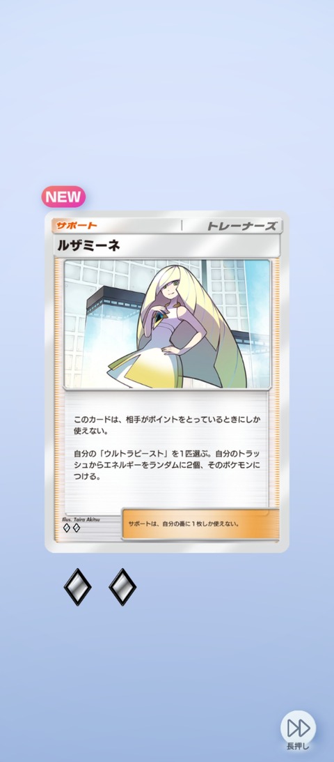 Screenshot_2025-10-09-15-57-47-051_jp.pokemon.pokemontcgp