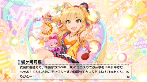 デレステー133