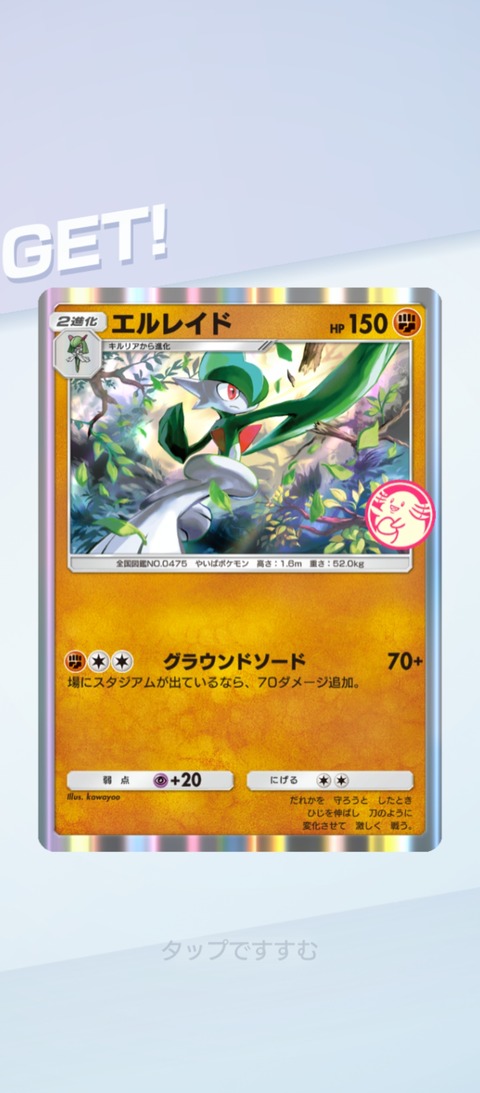 screenshot_2026-05-21-08-52-56-467_jp.pokemon.pokemontcgp