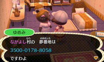 HNI_0006夢番地★