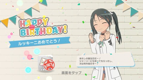 ユナフロ051
