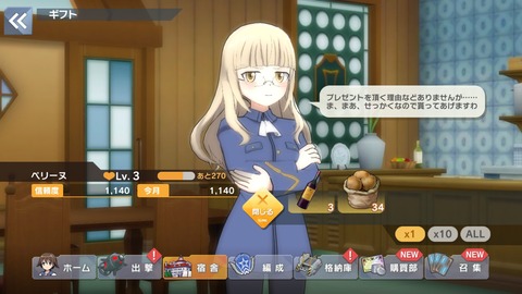 ユナフロ015