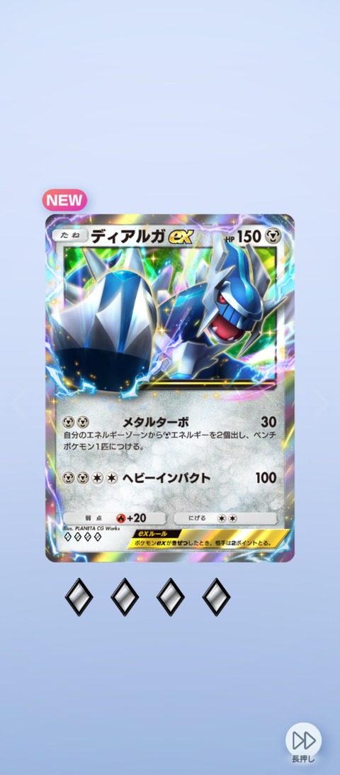 Screenshot_2025-07-28-18-05-29-566_jp.pokemon.pokemontcgp
