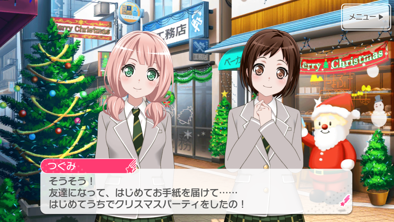 バンドリ その６０ 追想 いつかのクリスマス イベント ガルパ ぴゅあの部屋ライブドア版
