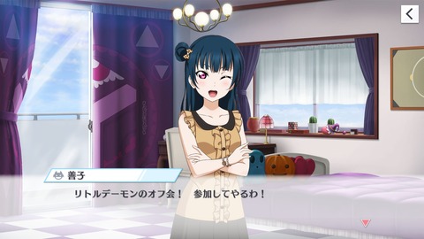 スクスタ093★03