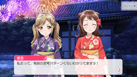 バンドリ125