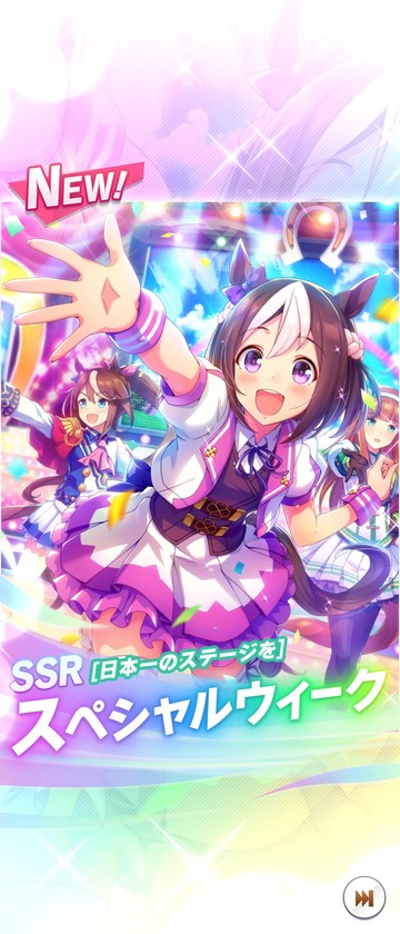 ウマ娘026