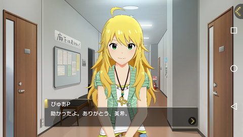 ミリシタ070