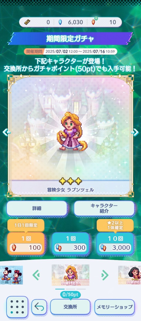 Screenshot_2025-07-02-19-07-45-128_jp.gungho.tri