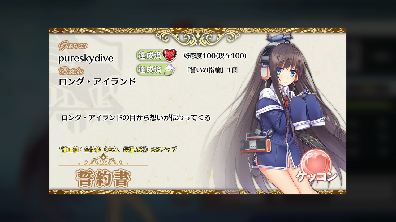 アズレン その23 1周年 ロング アイランドちゃんとケッコン アズールレーン ぴゅあの部屋ライブドア版 アズレン その23 1周年 ロング アイランドちゃんとケッコン アズールレーン ぴゅあの部屋ライブドア版