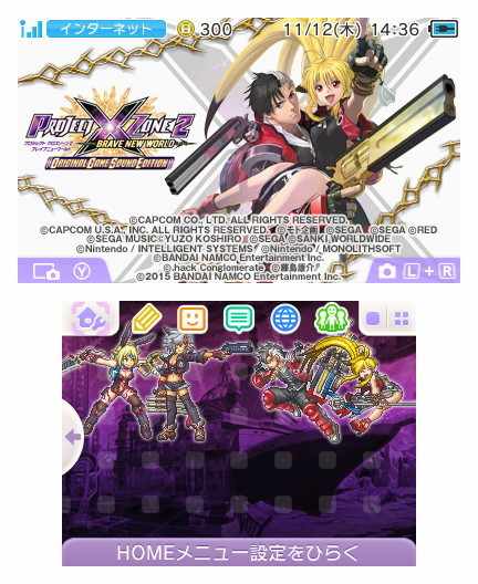 HNI_0003PXZ2限定版テーマ全体