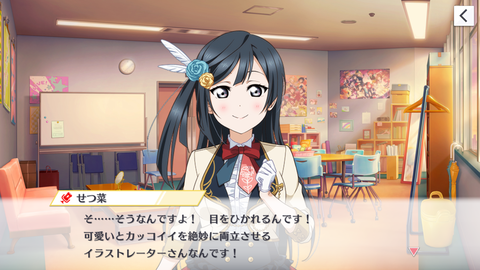 スクスタ072
