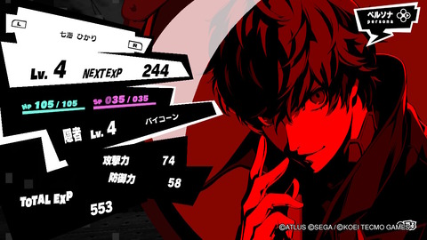 P5S015主人公
