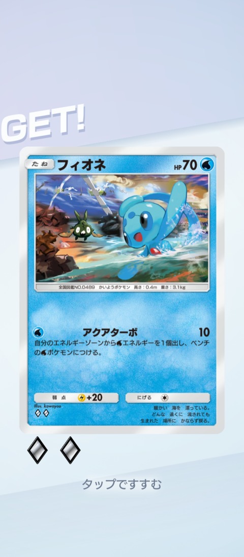 screenshot_2026-04-05-07-31-58-514_jp.pokemon.pokemontcgp