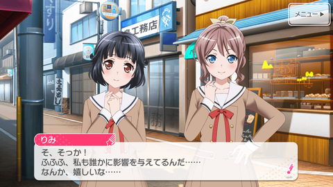バンドリ754