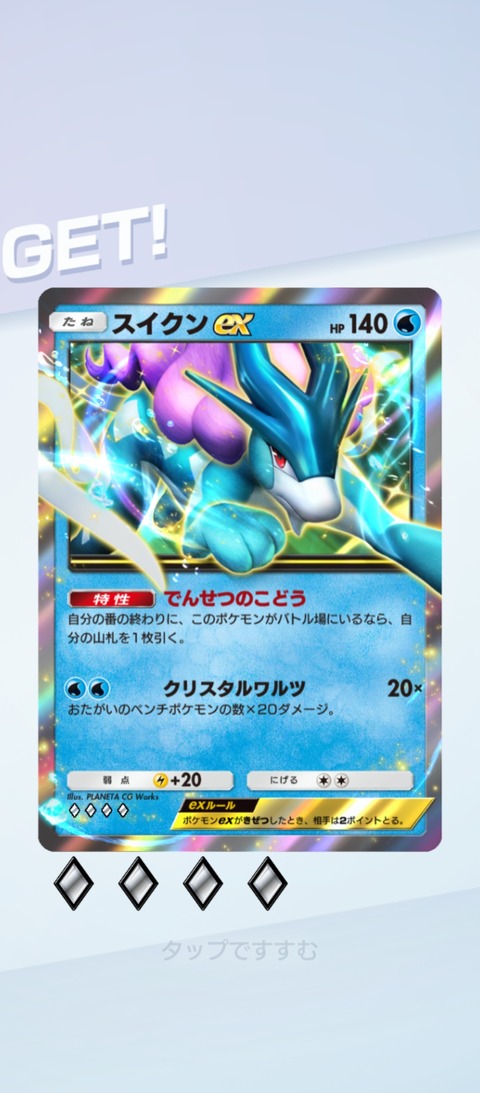 Screenshot_2025-09-29-06-16-54-020_jp.pokemon.pokemontcgp