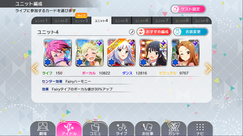 ミリシタ166