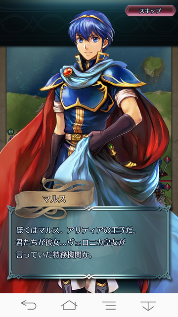 FEH013マルス★