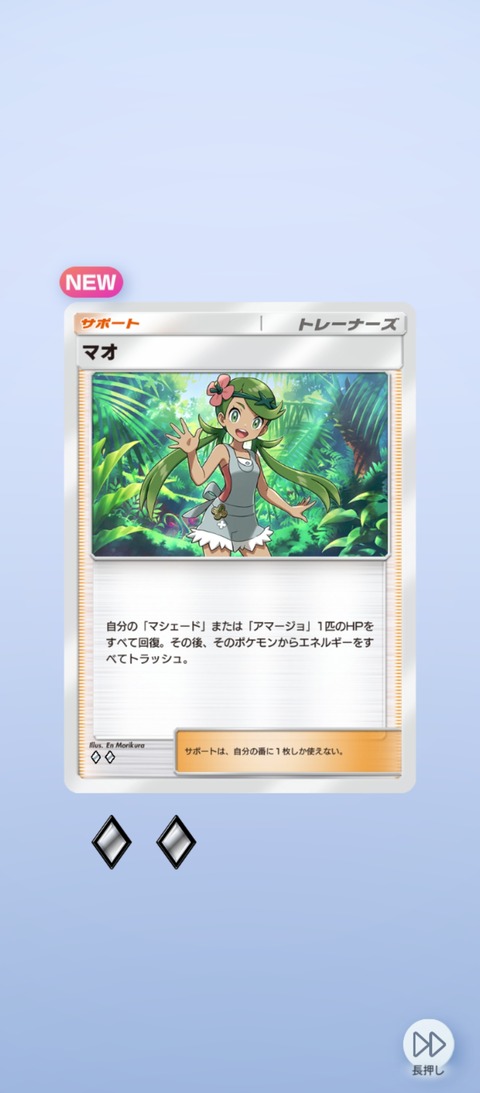 screenshot_2025-07-11-18-22-44-404_jp.pokemon.pokemontcgp