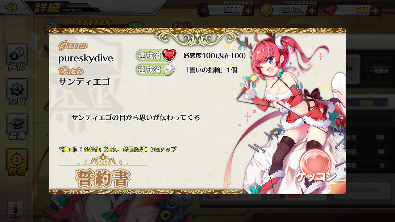 アズレン その14 サンディエゴちゃんとケッコンしました アズールレーン ぴゅあの部屋ライブドア版 アズレン その14 サンディエゴちゃんとケッコンしました アズールレーン ぴゅあの部屋ライブドア版