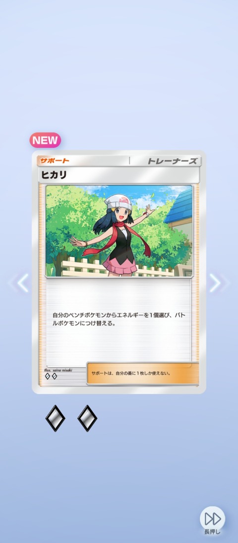 screenshot_2025-07-10-06-19-46-874_jp.pokemon.pokemontcgp
