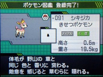 ポケモンBW030シキジカGET★