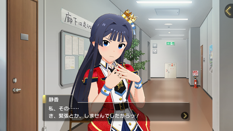 ミリシタ050静香コミュ