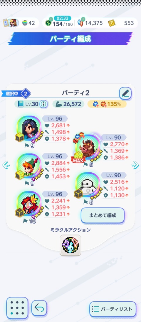 Screenshot_2025-08-20-06-48-48-194_jp.gungho.tri