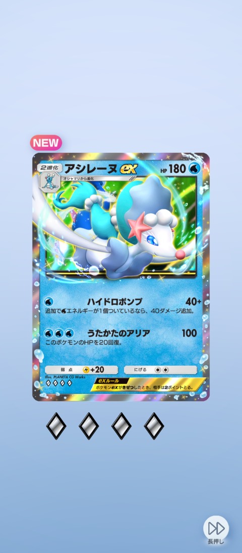 Screenshot_2025-07-01-10-31-40-746_jp.pokemon.pokemontcgp