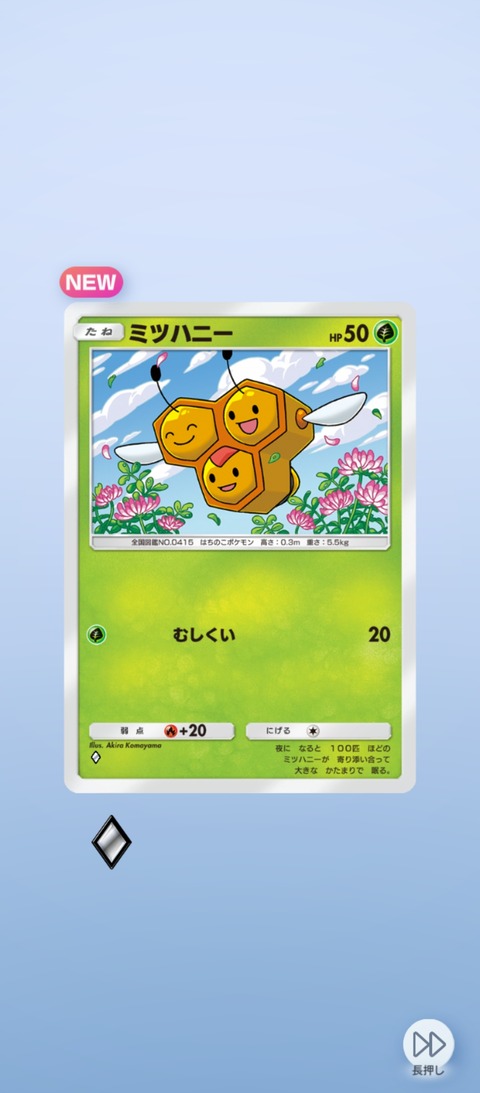 screenshot_2025-07-12-18-22-40-315_jp.pokemon.pokemontcgp