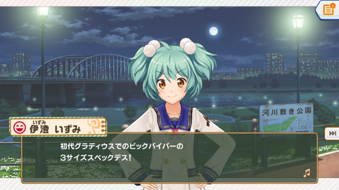 ときめき124