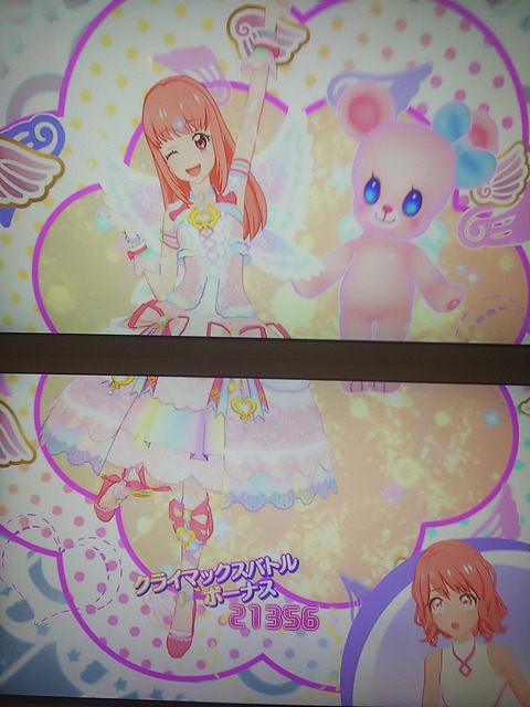アイプラ024