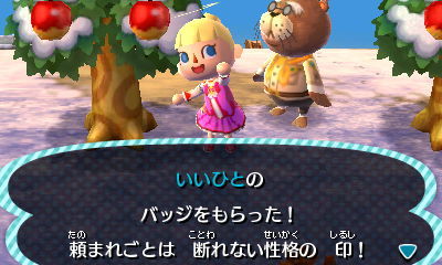 HNI_0045いいひと★