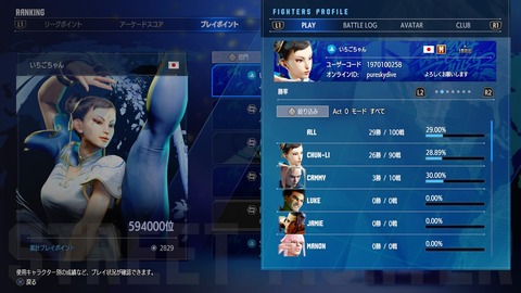 スト6104