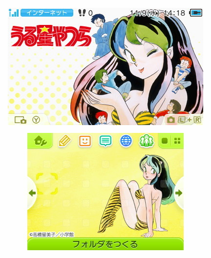HNI_0002うる星やつらテーマ上下★