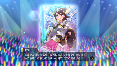 ミリシタ378★