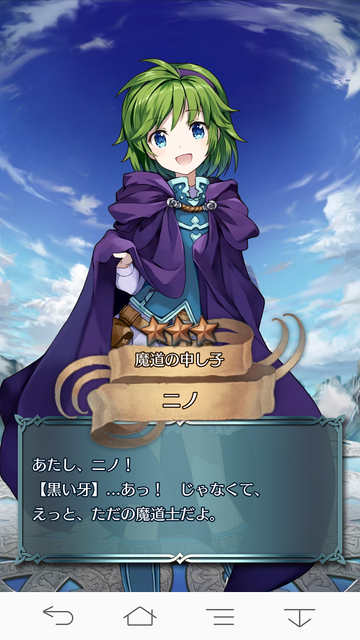 FEH036ニノ★