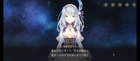 Screenshot_2025-03-27-17-21-36-265_com.aniplex.magia.exedra.jp