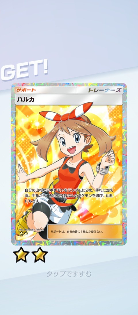 Screenshot_2026-03-23-08-32-46-055_jp.pokemon.pokemontcgp