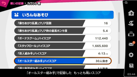 スマブラ126