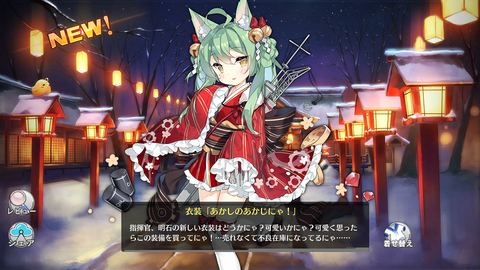アズレン142★
