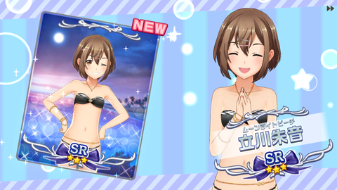 ときめき233