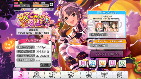 デレステー147