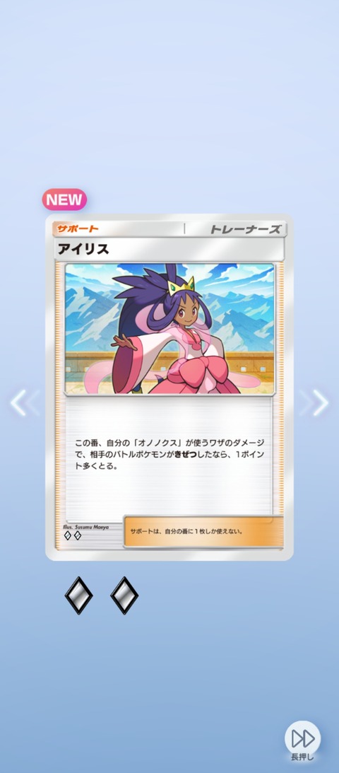 Screenshot_2026-04-03-18-52-36-091_jp.pokemon.pokemontcgp