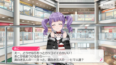 バンドリ818