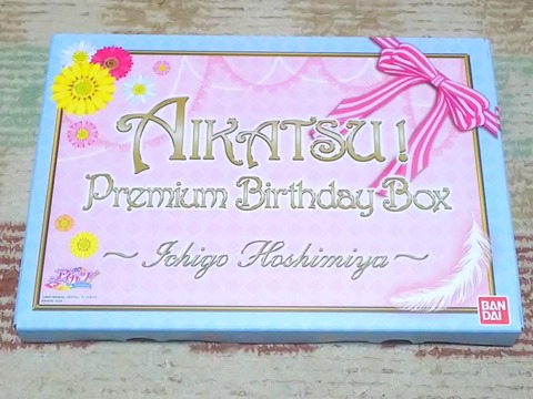 アイカツ】星宮いちご＆藤堂ユリカ様 バースデーBOX | 七つの海の空の上♪